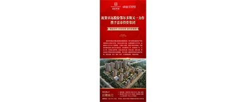 卓遠股份項目捷報