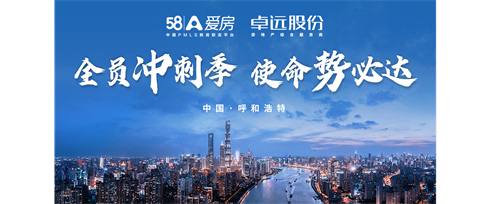 全員沖刺季 使命勢(shì)必達(dá)