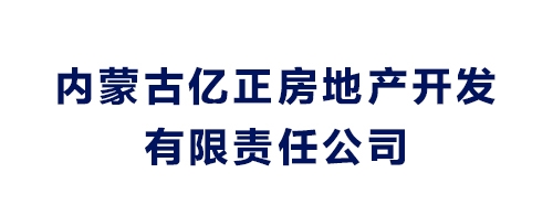 億正地產